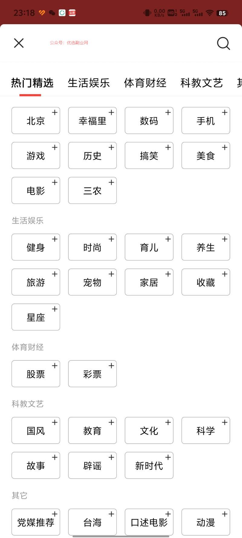 写公众号不知道做什么赛…#情报-搞钱情报论坛-网创交流-优选副业网